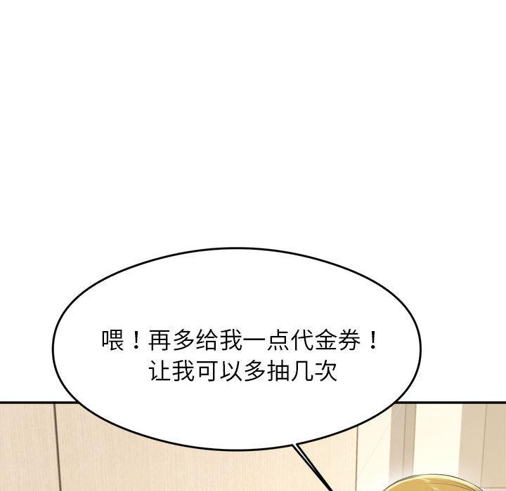 韩国污漫画 我的專屬老師 第 1 章 69