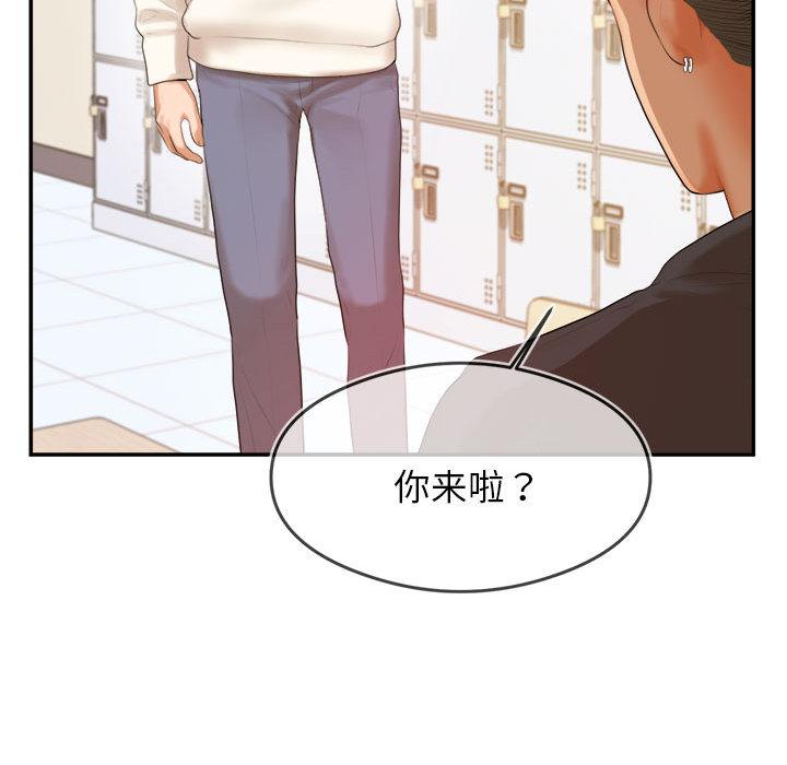 我的专属老师  第 1 章 漫画图片73.jpg