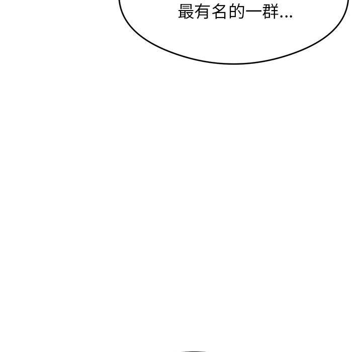 韩国污漫画 我的專屬老師 第 1 章 81