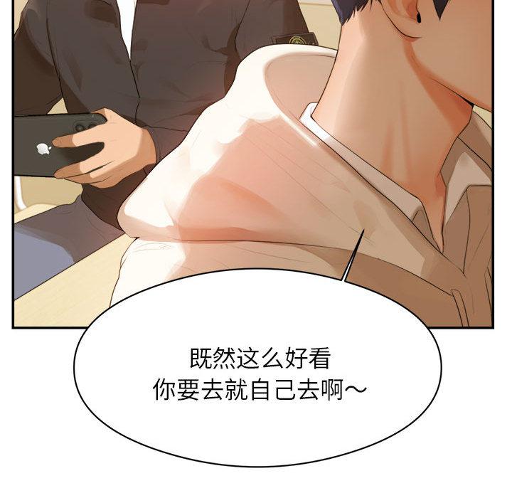 韩国污漫画 我的專屬老師 第 1 章 85