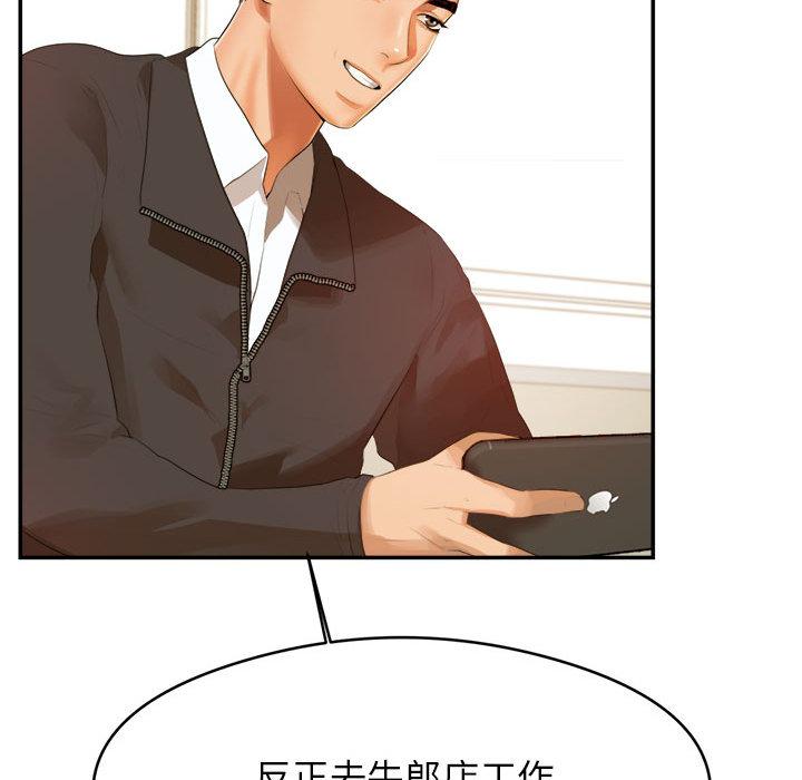 我的专属老师  第 1 章 漫画图片90.jpg