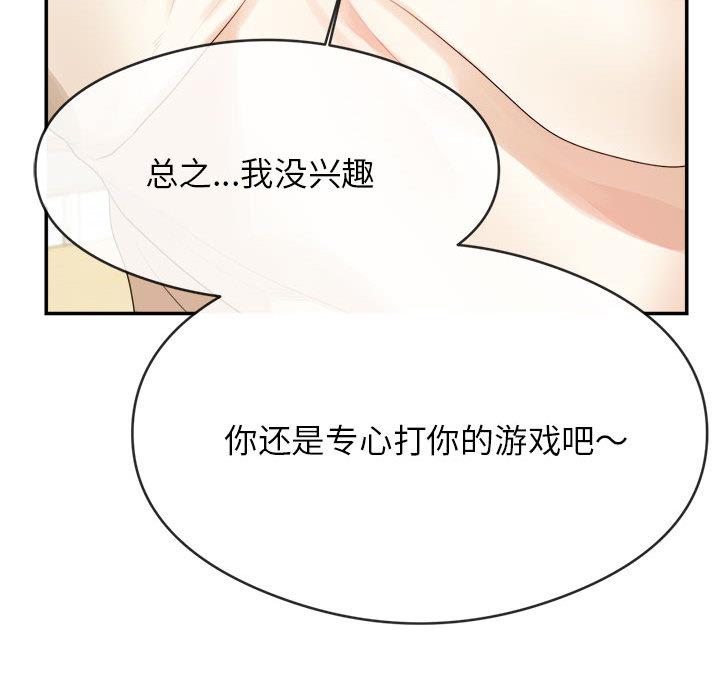 韩国污漫画 我的專屬老師 第 1 章 95