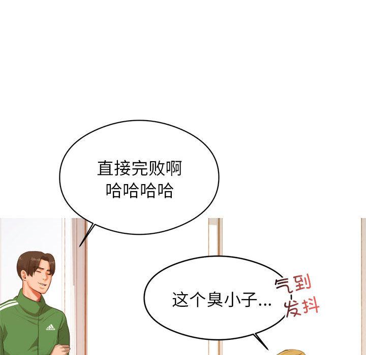 韩国污漫画 我的專屬老師 第 1 章 99