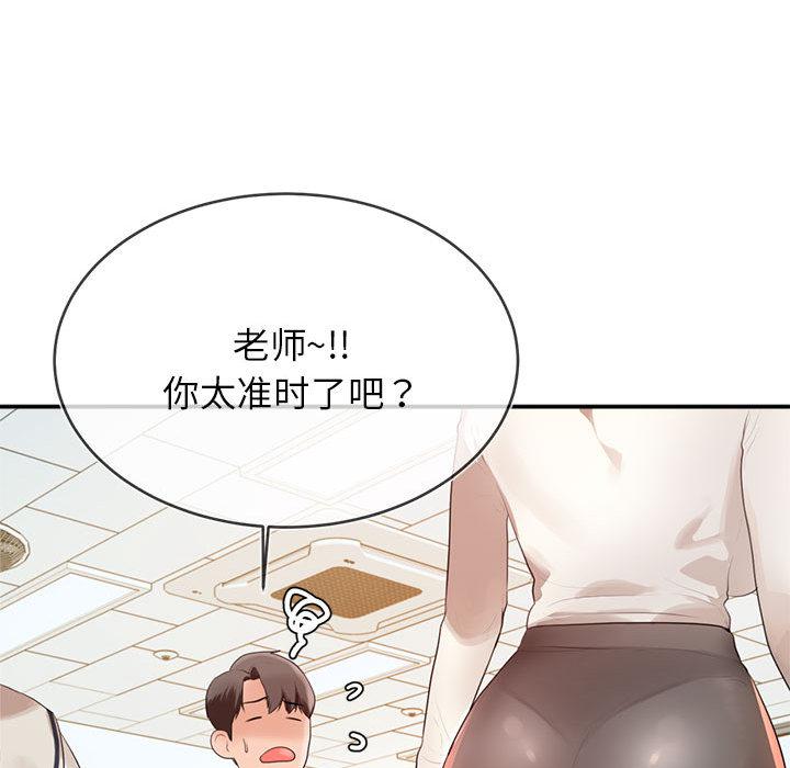 韩国污漫画 我的專屬老師 第 1 章 108