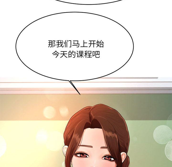 我的专属老师  第 1 章 漫画图片111.jpg