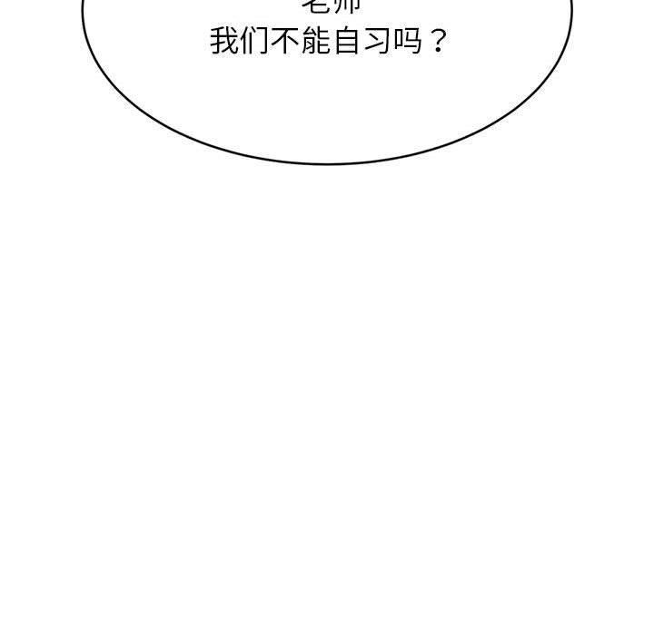 我的专属老师  第 1 章 漫画图片114.jpg