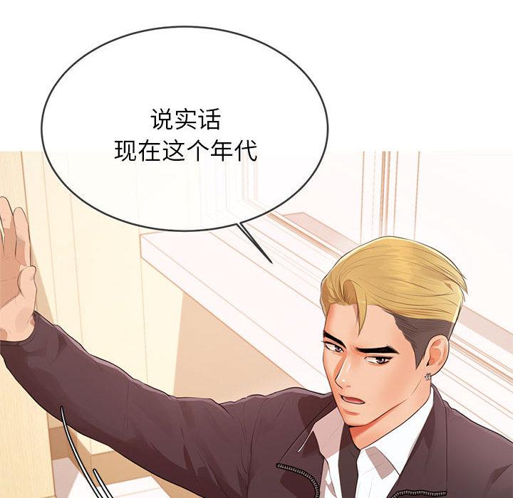 我的专属老师  第 1 章 漫画图片115.jpg