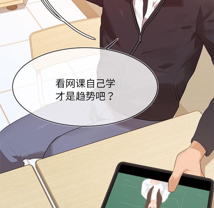 韩国污漫画 我的專屬老師 第 1 章 116