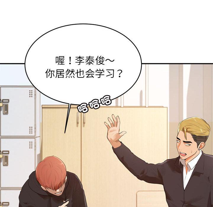 韩国污漫画 我的專屬老師 第 1 章 121