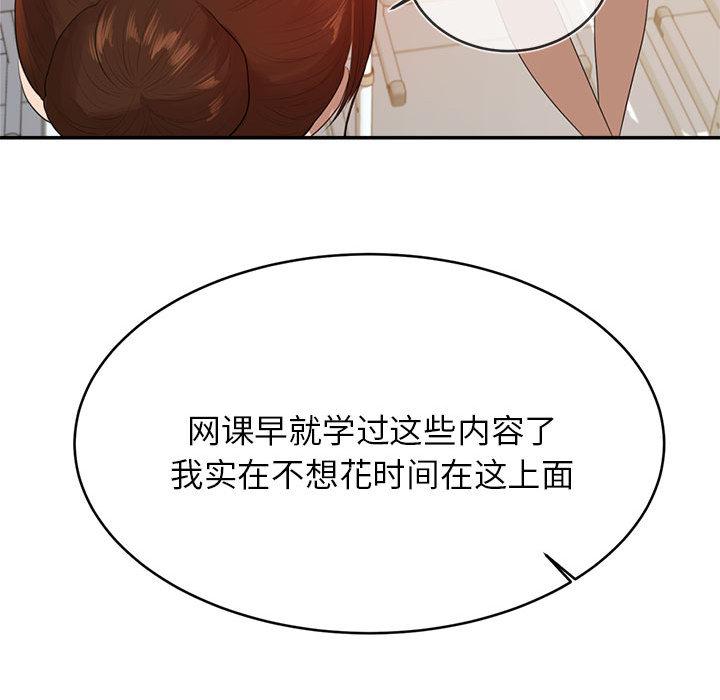 我的专属老师  第 1 章 漫画图片124.jpg