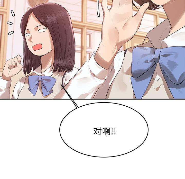 我的专属老师  第 1 章 漫画图片126.jpg