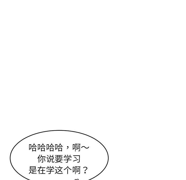 我的专属老师  第 1 章 漫画图片146.jpg