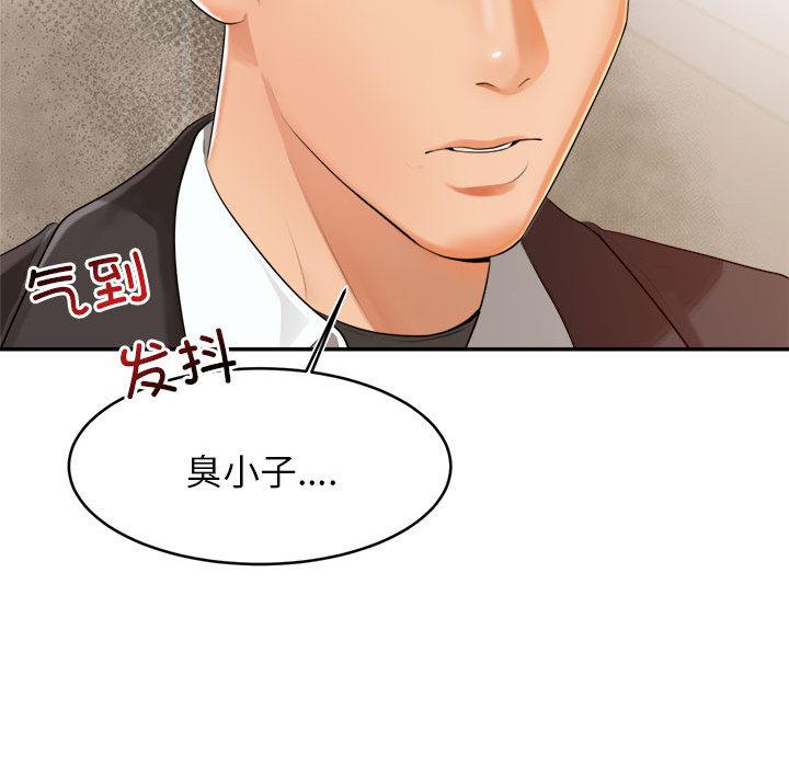 我的专属老师  第 1 章 漫画图片149.jpg