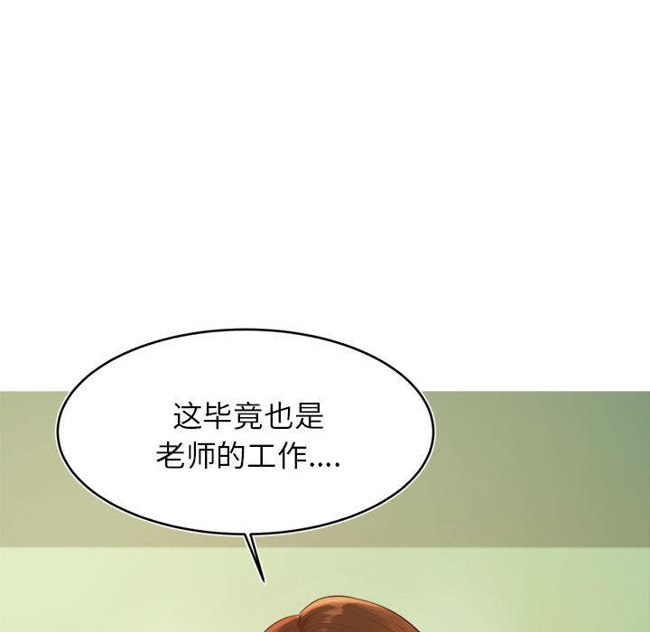 韩国污漫画 我的專屬老師 第 1 章 153