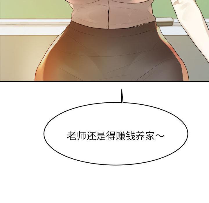 韩国污漫画 我的專屬老師 第 1 章 155