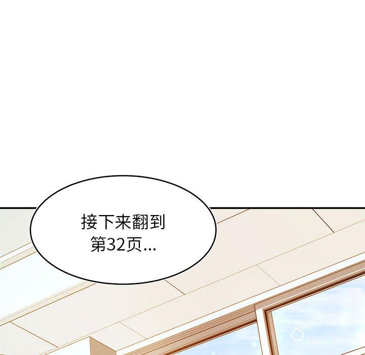 韩国污漫画 我的專屬老師 第 1 章 156