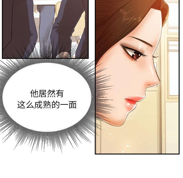 我的专属老师  第 1 章 漫画图片162.jpg