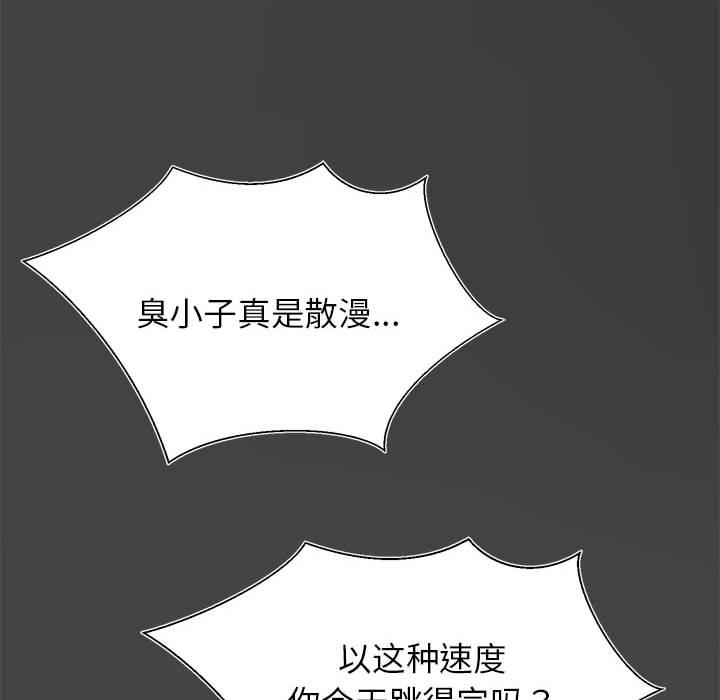 韩国污漫画 我的專屬老師 第 1 章 171