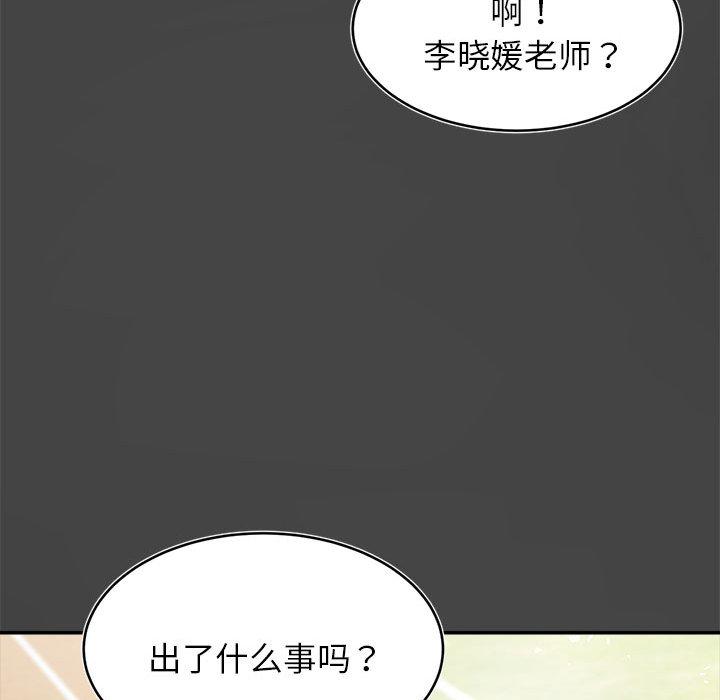 韩国污漫画 我的專屬老師 第 1 章 180