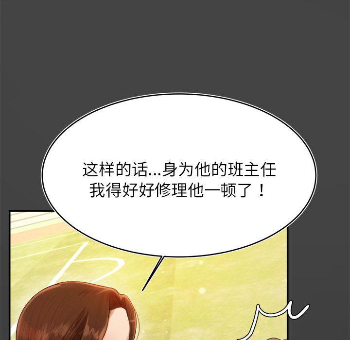 我的专属老师  第 1 章 漫画图片185.jpg