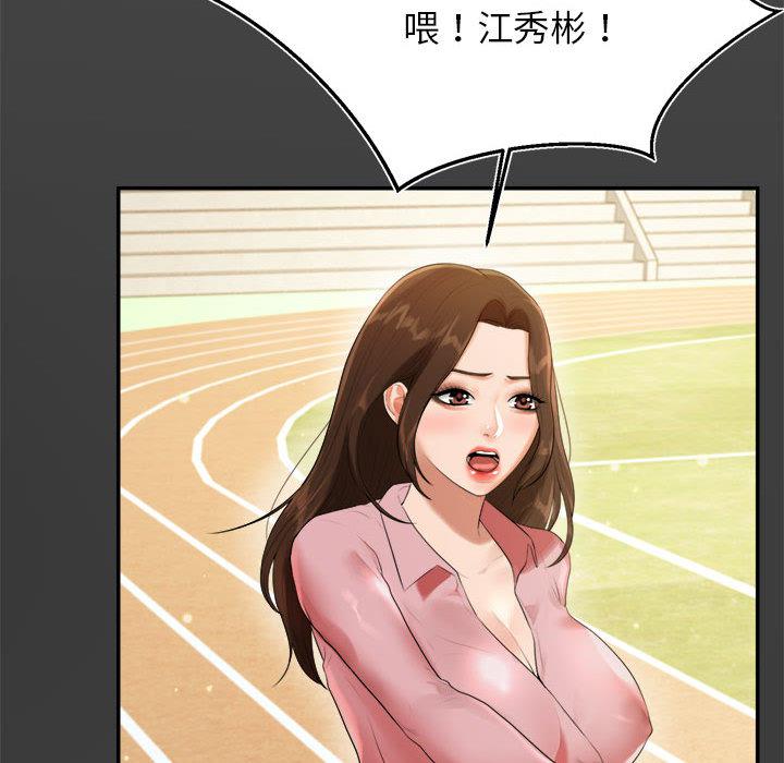 韩国污漫画 我的專屬老師 第 1 章 188