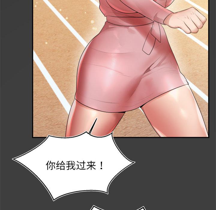 我的专属老师  第 1 章 漫画图片189.jpg