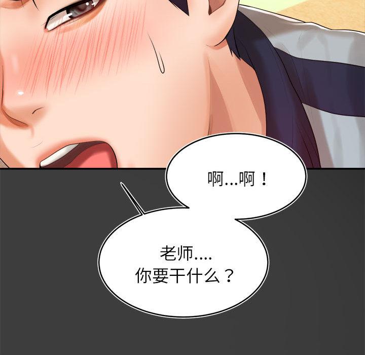 韩国污漫画 我的專屬老師 第 1 章 191