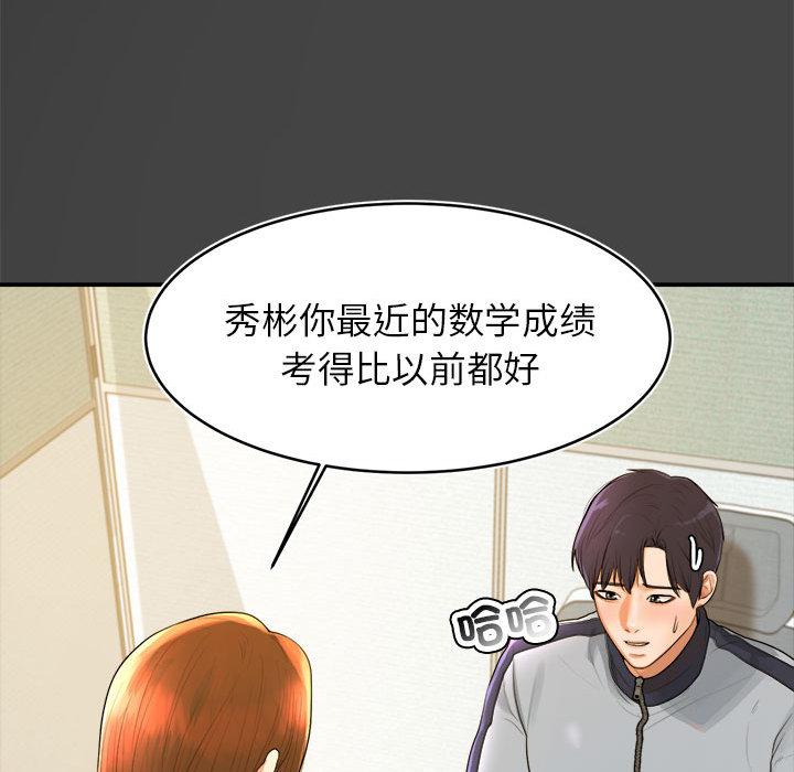 韩国污漫画 我的專屬老師 第 1 章 209