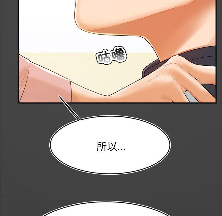 韩国污漫画 我的專屬老師 第 1 章 212