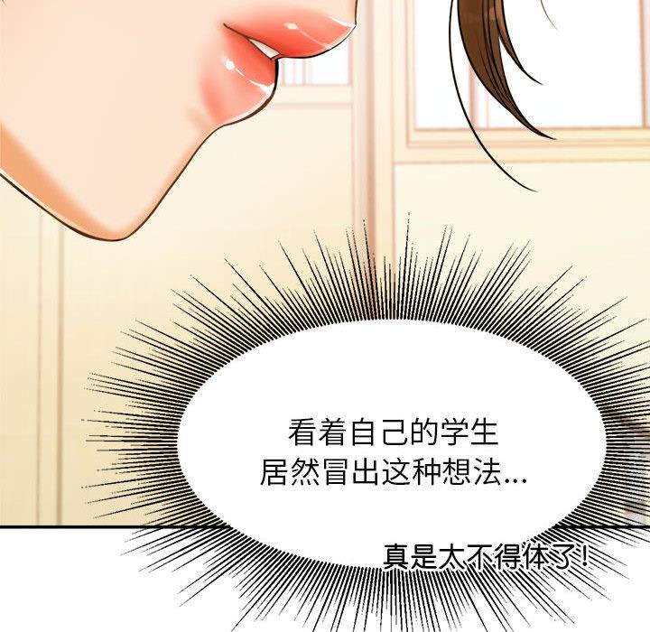 我的专属老师  第 1 章 漫画图片224.jpg