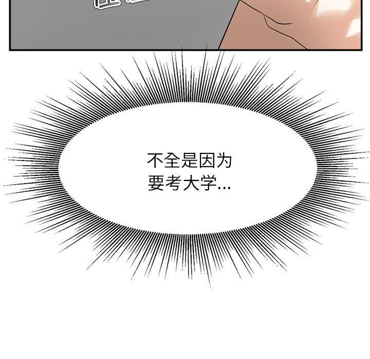 我的专属老师  第 1 章 漫画图片241.jpg