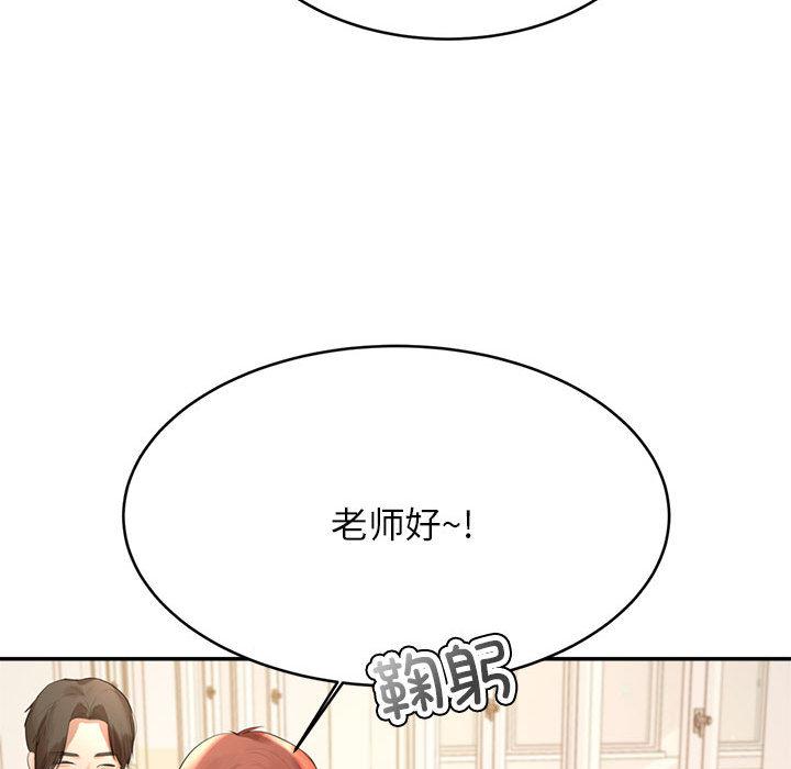 我的专属老师  第 1 章 漫画图片248.jpg