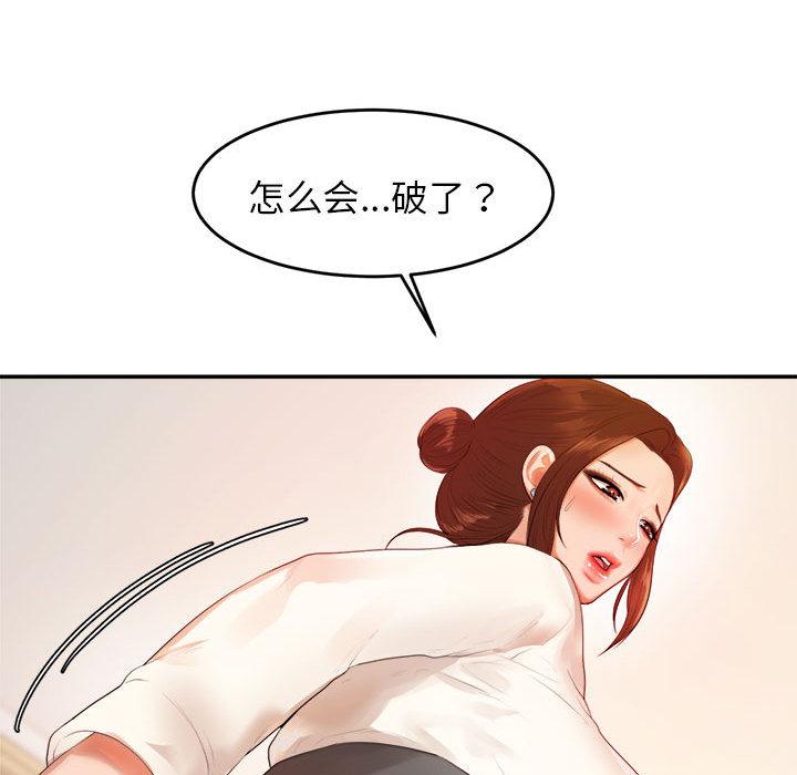 我的专属老师  第 1 章 漫画图片266.jpg