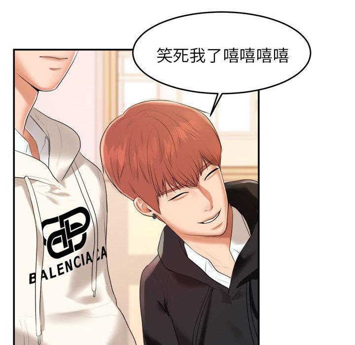 我的专属老师  第 1 章 漫画图片269.jpg