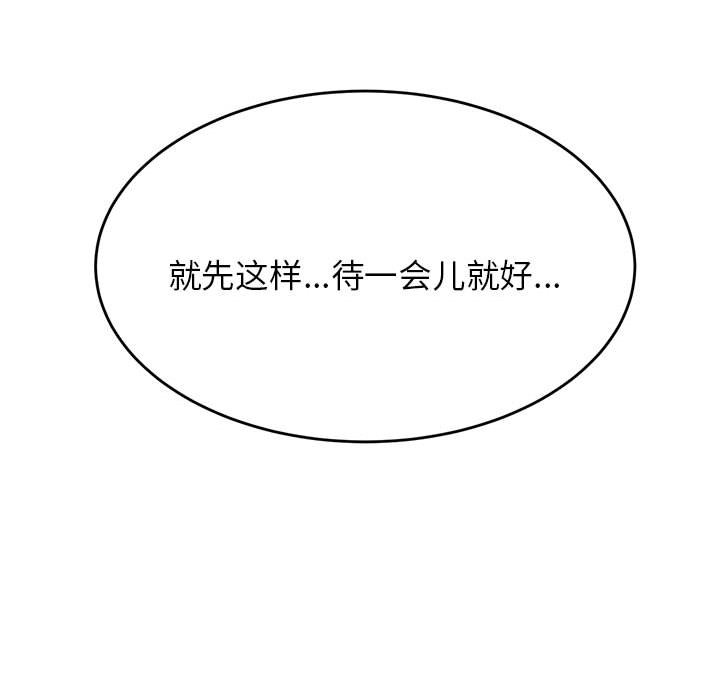 我的专属老师  第 10 话 漫画图片176.jpg