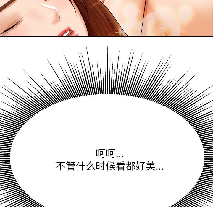 我的专属老师  第 10 话 漫画图片181.jpg