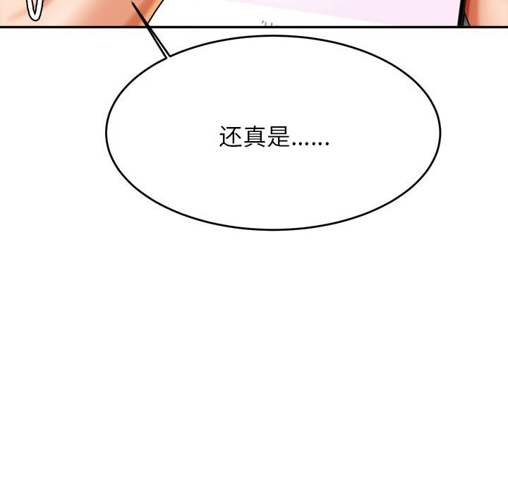 我的专属老师  第 10 话 漫画图片191.jpg