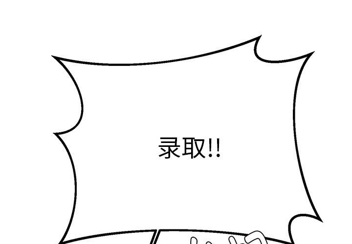 韩国污漫画 我的專屬老師 第 10 话 1