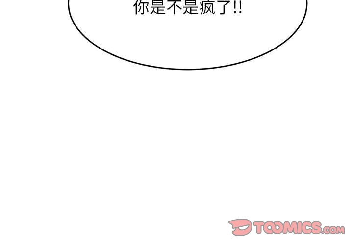 我的专属老师  第 10 话 漫画图片4.jpg