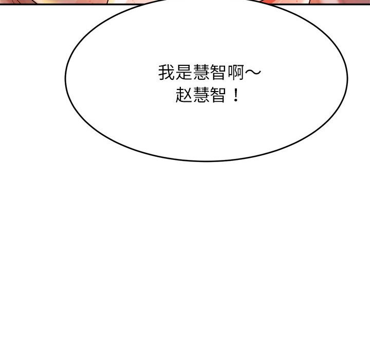 韩国污漫画 我的專屬老師 第 10 话 10