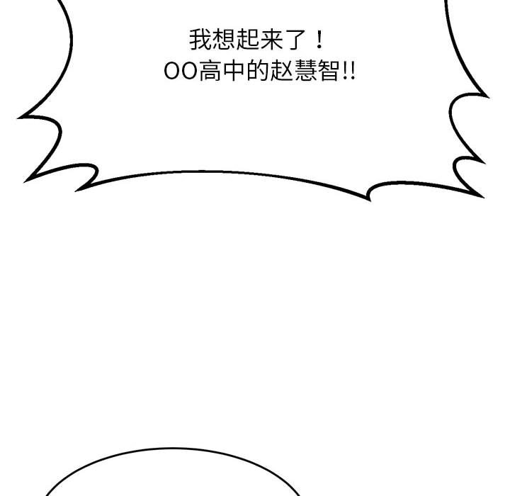 我的专属老师  第 10 话 漫画图片16.jpg