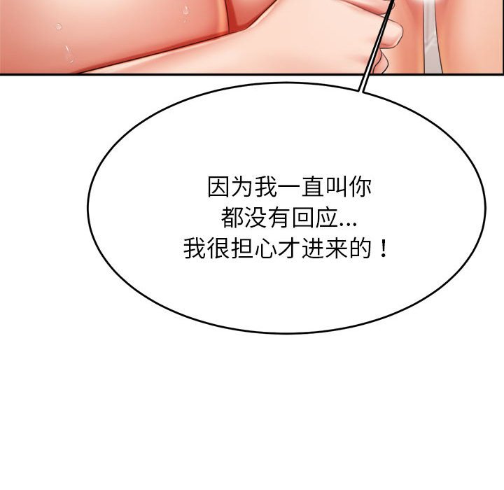 我的专属老师  第 10 话 漫画图片43.jpg