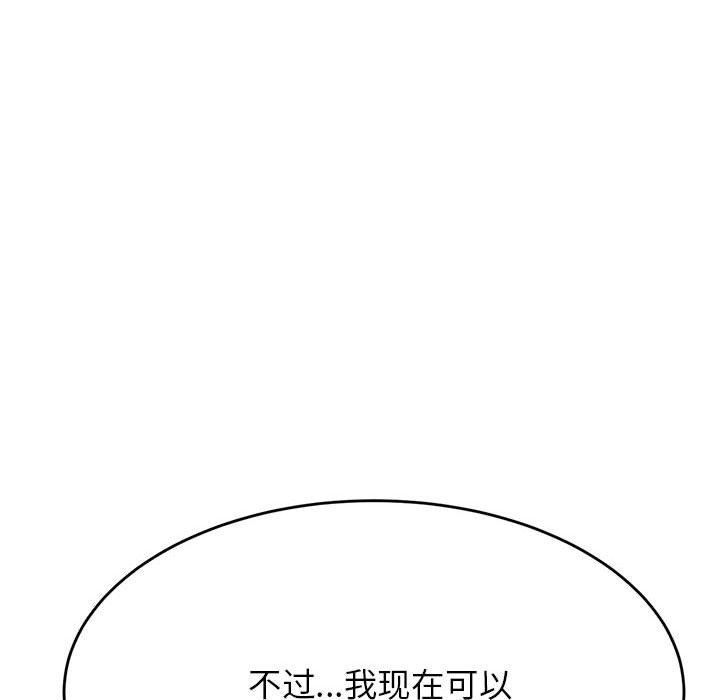 韩国污漫画 我的專屬老師 第 10 话 44