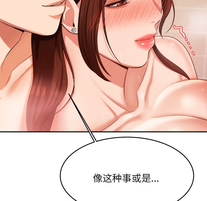 我的专属老师  第 10 话 漫画图片57.jpg