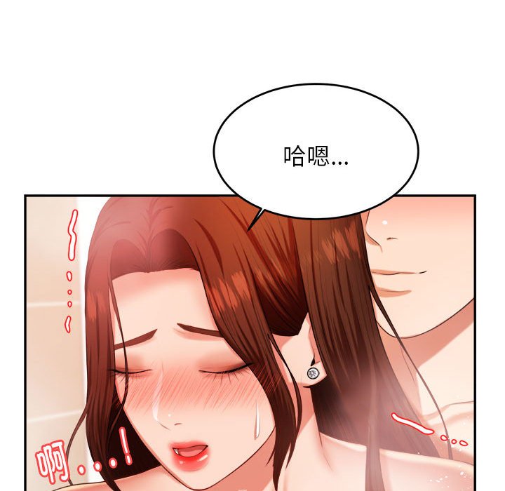 我的专属老师  第 10 话 漫画图片67.jpg