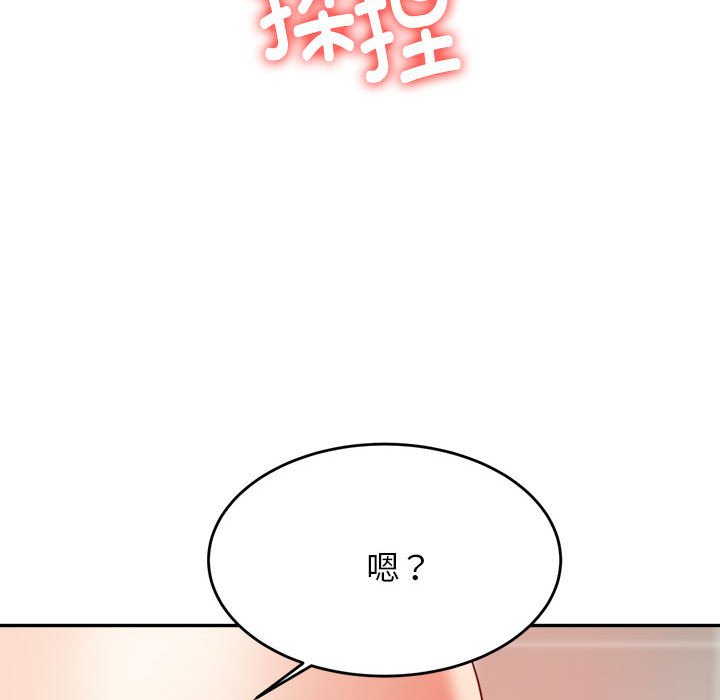 我的专属老师  第 10 话 漫画图片69.jpg