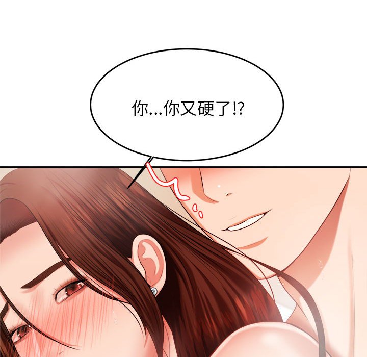 我的专属老师  第 10 话 漫画图片72.jpg