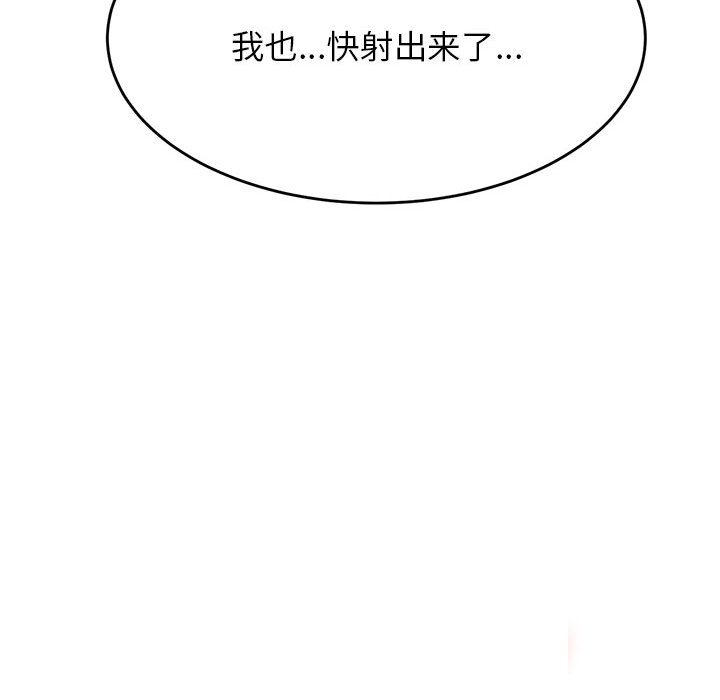 我的专属老师  第 10 话 漫画图片154.jpg