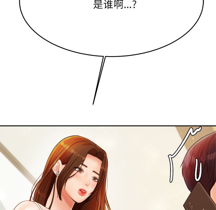 我的专属老师  第 11 话 漫画图片12.jpg