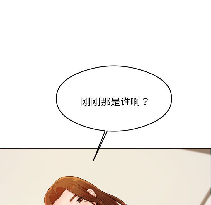 我的专属老师  第 11 话 漫画图片18.jpg